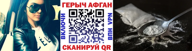 Героин афганец  Светлый 