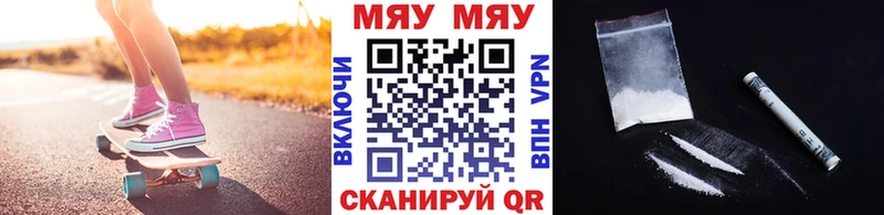 OMG   Светлый  МЯУ-МЯУ кристаллы  купить  сайты 