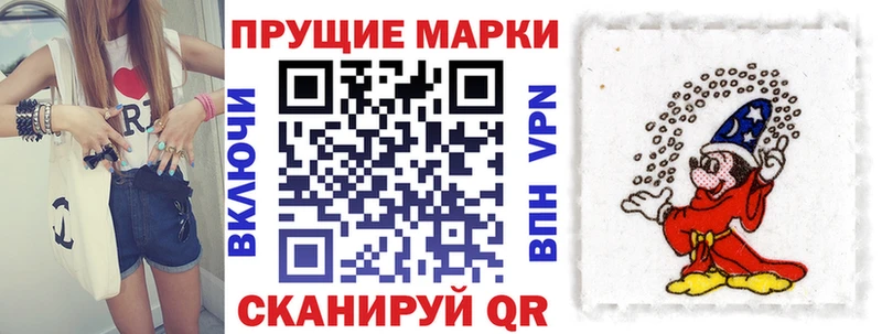 Наркотические марки 1500мкг  Светлый 